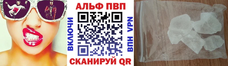 МЕГА   Уржум  Alpha PVP VHQ  где продают  